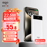 aigo爱国者3C认证22.5W充电宝10000毫安大容量快充闪充轻薄便携移动电源企业定制适用安卓苹果E10000白