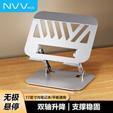 NVV 电脑支架笔记本支架散热架 悬空桌面立式双臂抬高增高架子适用游戏本MacBook手提托架底座NP-10A