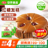 安井 红糖发糕 400g*3袋 每袋10块装 家庭装切糕面点 速冻早餐半成品