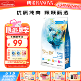 朗诺冻干鸡肉狗零食宠物食品成幼犬零食高蛋白免疫狗粮300g