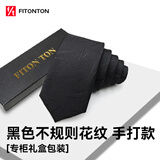 FitonTon【结婚季】领带男正装商务领带手打领带8cm条纹职业上班礼盒装
