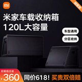 米家车载后备箱收纳箱汽车后备箱收纳箱大容量