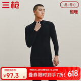 三枪秋衣秋裤男【纯棉半高领】抗静电保暖内衣厚棉毛衫裤套装
