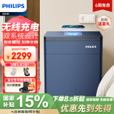 飞利浦（PHILIPS）保险柜家用床头柜式无线充电指纹密码双系统办公保管箱保险箱SBX301静谧蓝