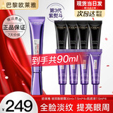 欧莱雅紫熨斗眼霜女玻色因第三代全脸淡纹玻尿酸黑眼圈眼袋细纹紧致小样 【紫熨斗共60ml+小黑瓶共30ml】