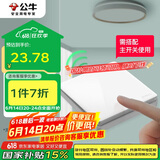 公牛（BULL）开关面板无线遥控开关一位开关随意贴智能开关Q134白色随意贴