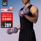 Keep彩色浸塑哑铃男士家用家庭健身肌肉塑形暮山紫 10kg*2