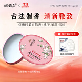 谢馥春 香膏 馥彩名媛固体香膏国货香水16g-玲珑茉莉  