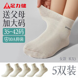 足力健女袜松口袜女士春夏保暖大码中老年脚胖中筒袜吸汗防臭10A抗菌