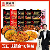 同碗福多口味拌面116g*10袋 泡面火鸡面方便面干脆面方便速食夜宵代餐