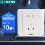 西门子（SIEMENS）插座面板 10A五孔插座 86型暗装面板 远景雅白色