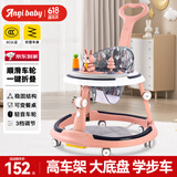 ANGI BABY婴儿学步车多功能防侧翻6/7-18个月婴幼儿学走路男女孩可坐助步车