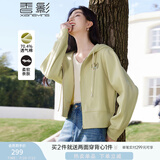香影（xiangying）黄色卫衣外套女短款2025春秋新款宽松正肩连帽拉链小个子开衫 黄色 S