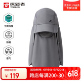 探路者（TOREAD）帽子户外运动男女通用吸湿速干清爽透气可拆卸可调节遮阳帽 深灰