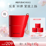 美肤宝蕴能焕颜轻盈反重力乳霜30g玻色因修护紧致淡纹护肤生日礼物女