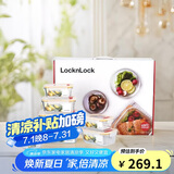 乐扣乐扣（LOCK&LOCK）格拉斯耐热玻璃保鲜盒八件套装冰箱收纳微波炉饭盒LLG447S014