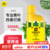 史丹利发财树营养液肥料专用肥防治黄叶枯叶烂根室内盆栽植物通用