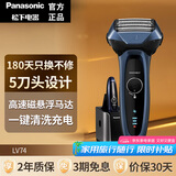 松下（Panasonic）剃须刀便携式电动刮胡刀 往复式胡须刀 干湿两用进口刀头 送男友老公生日父亲节七夕情人节礼物 ES-LV74咨询更便宜