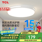 TCL照明 LED吸顶灯卧室灯现代简约中山灯具 知玉36W圆三色调光包安装