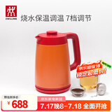 双立人（ZWILLING）烧水壶双层防烫电热水壶不锈钢触控操作家用调温保温电水壶1.7L大容量智能自动断小家电NOW 1.7L 石榴红【7档调温】