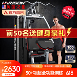 HARISON汉臣 单人站综合训练器家用套装健身房健身器材