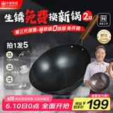 中康铁锅第三代深氮极铁炒锅无涂层已开锅精铁家用防锈32cm圆底套装