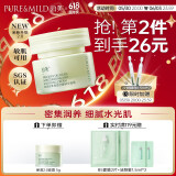 泊美鲜纯珍萃保湿面霜50g(保湿柔嫩深层滋养 控油补水) 节日礼物