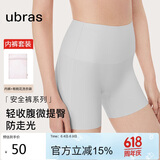 ubras无痕收腹包臀高腰防走光安全裤免穿内裤短裤打底裤椰青灰色XL