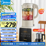 美的（Midea）破壁机家用 1.75L多功能全自动免滤豆浆机 料理机榨果汁机婴儿辅食机 国家补贴PB8G2-071