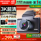 HIKVISION海康威视行车记录仪C6A 3K超清黑光夜视60帧高速防抖不拖影AI声控