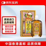 中国香港 怡安堂大力猴舒经活络油千里追风活络油驱风祛湿活血化瘀50ml