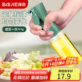 拜杰喷油壶双管强雾化油壶空气炸锅调料瓶烧烤控油壶玻璃瓶食用油壶