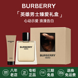 博柏利（BURBERRY）花与她果漾青提软糖女士淡香水 红粉恋歌女神英雄 生日母亲节礼物 臻爱礼盒】英雄50ml+沐浴露75ml