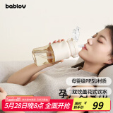 BABLOV花伴森水杯孕妇吸管杯ppsu塑料杯运动大容量儿童户外健身便携杯