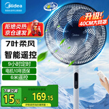 美的（Midea）电风扇家用落地扇立式节能风扇轻音低噪大风量转页扇卧室宿舍台式摇头小型电扇国家补贴 【7叶劲风 加大尺寸 遥控款】黑白SAH35BJD