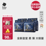 babycare[品牌直供安心品质]皇室狮子王国纸尿裤超薄透气尿不湿婴儿夏季 XXL码 - 4包 112片 【体重≥15KG】