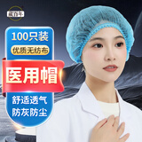 藏百年一次性医用帽子100只医生手术防尘帽发网头发网帽车间防油烟食品