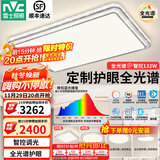 雷士（NVC）吸顶灯客厅灯语音智能现代轻奢新中式卧室灯led照明灯具套餐-晶宏 【全光谱快装】智控3室2厅风扇灯