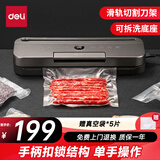 得力（deli）家用真空封口机小型抽真空食品包装机干湿可抽省力锁扣式保鲜打包密封机