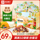 良品铺子坚果每日坚果独立纯坚果小包装一次一袋腰果坚果礼盒干果休闲零食 【3+3】每日坚果790g/32袋 .