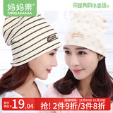 妈妈果（org.mama）月子帽产妇秋冬月子头巾发带女夏季薄款孕妇帽子产后防风帽护额头 纯棉组合A款