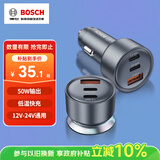 博世（BOSCH）SC500 车载充电器点烟器充电器车充一拖三点烟器转换器车载快充 