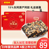 好想你_阿胶固元糕阿胶零食核桃芝麻送老婆女友节日礼物送妈妈 阿胶糕100g*3盒【含手提袋】
