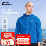 ALPINT MOUNTAIN埃尔蒙特皮肤衣男款夏季薄款户外海边轻薄短款女开衫透气外套风衣
