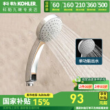 科勒（KOHLER）手持淋浴花洒喷头莲蓬头软管浴室洗澡四分通用防堵淋雨增压花洒头 B款单功能-翠思98220