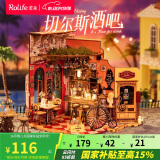 若来（Rolife）切尔斯酒吧diy小屋积木玩具成人家居装饰房子儿童520情人节礼物