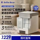 小白熊SnowBear消毒柜婴儿蒸汽奶瓶消毒器带烘干宝宝二合一2029