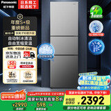松下（Panasonic）【国家补贴20%】Xtra蔓越莓300升家用小型冰箱三开门超薄自动制冰一级能效风冷无霜NR-XC30GJB-S