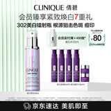 倩碧302镭射瓶美白精华50ml 焕白淡斑去黄提亮敏感肌护肤品生日礼物