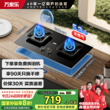 万家乐燃气灶【家电补贴20%】【KV065B】5.2kW火力 家用嵌入式灶 大尺寸面板智能定时灶JZT-KV065B天然气